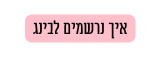 איך נרשמים לבינג